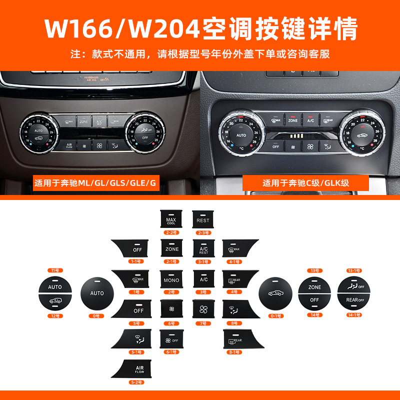 Suitable for Mercedes-Benz C-Class W204 Central Control Switch Multimedia Button ml Gl Air Volume Button Gle Air Conditioning Button