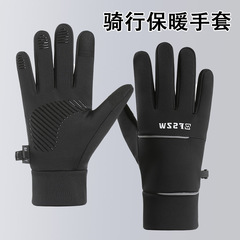 冬季手套男防风防水加绒加厚保暖手套运动骑行摩托车触屏保暖手套