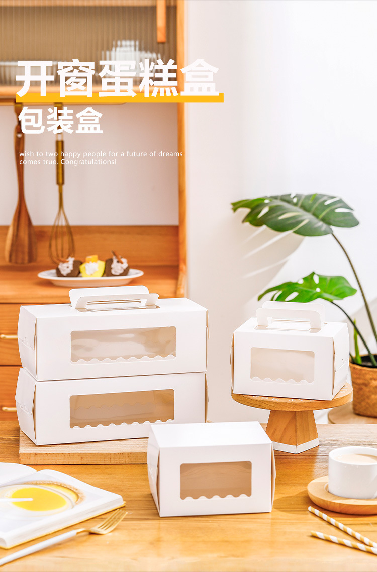 开窗蛋糕盒-详情页_01.jpg