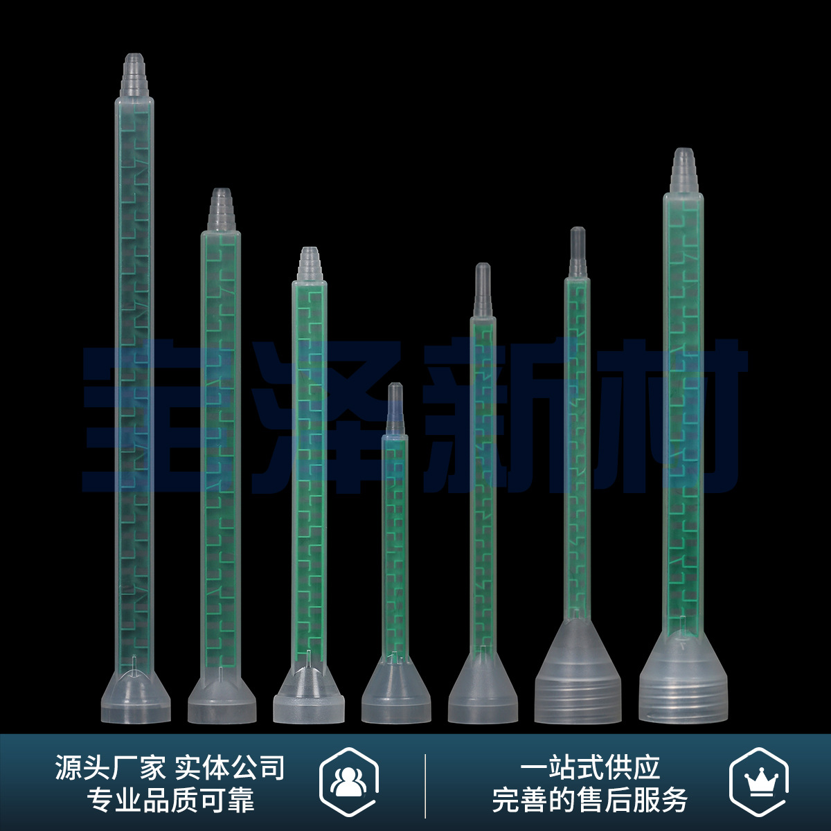 源头厂家直供 方形螺纹口圆口混合管 混合搅拌头量大从优
