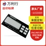 定做控制电子仪器面贴