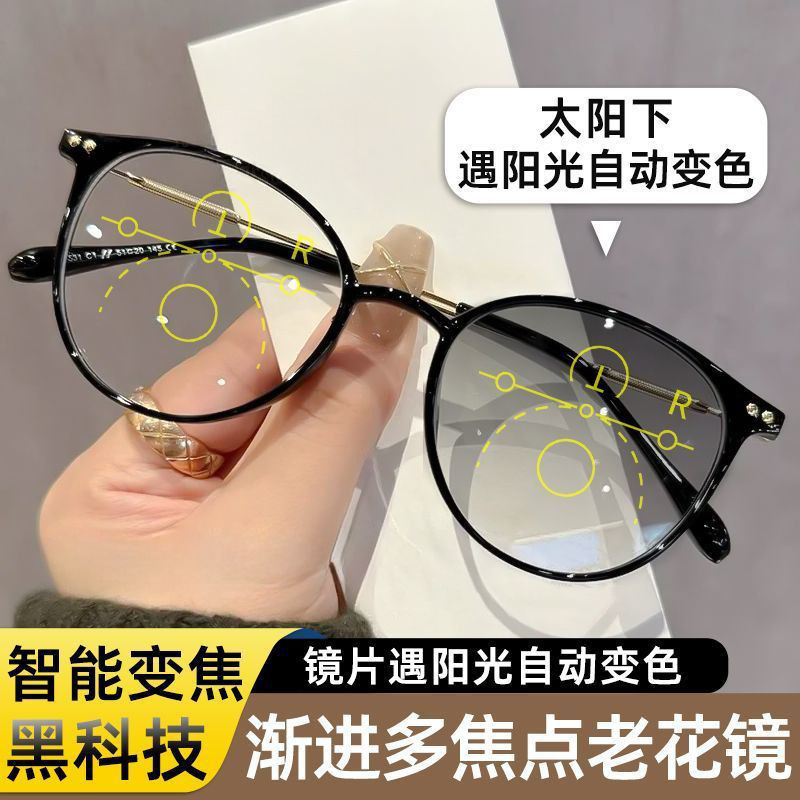 感光变色智能变焦老花镜远近两用看字看报老花眼镜圆框复古太阳镜|undefined