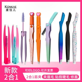 眉刀眉剪;其他美妆工具;睫毛夹