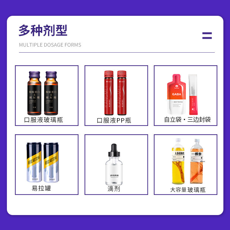 フィッシュコラーゲンペプチド飲料OEM加工 PQQ弾性コラーゲンOEMボトル入り経口液OEM加工工場|undefined