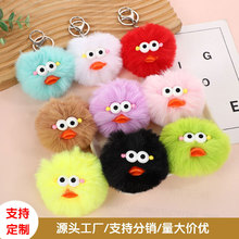 可爱獭兔毛小猫咪毛球汽车书包钥匙扣挂件ins网红毛球包包小挂饰