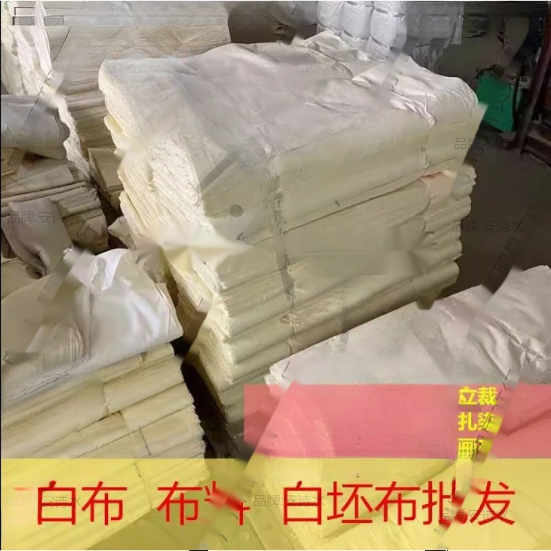立裁画画涤棉涤纶布跨境批发白坯布孝布扎染白布棉质布料厂家直销