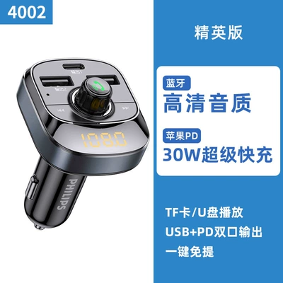Quality Mp3 Player Car | Bluetooth Hands-free dəstləri - official-standard-configuration-apple-quick-charge-version-hd-sound-quality-car-mp3-pd30w-flash-charging-qc30-flash-charging