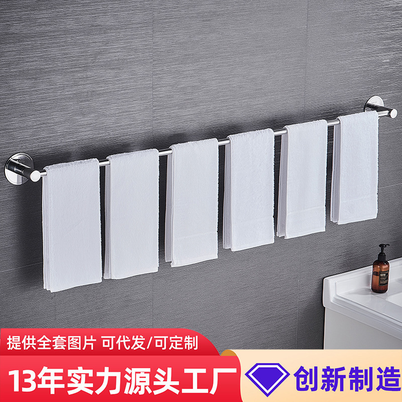 No Punching Towel Rack Hanging Rod Stainless Steel 304 Towel Rod Single Rod Extended Bathroom Toilet Bathroom Storage Rack