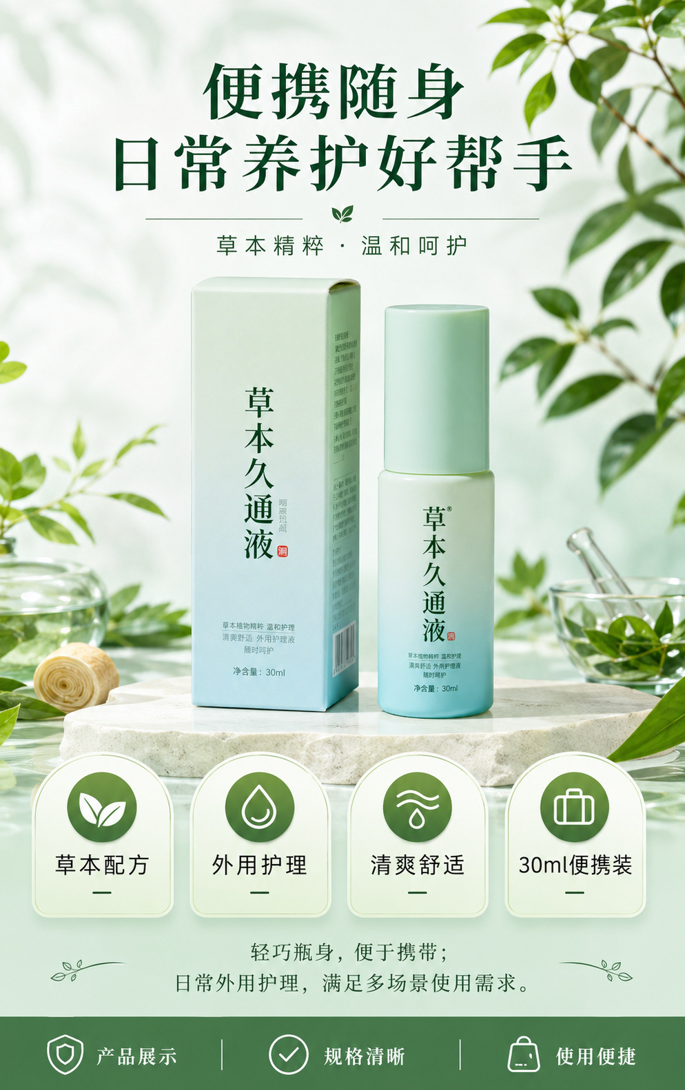 Herbal Joint Relief Roller Ball Massage Liquid for Neck Shoulder Waist and Legs 30ml preparation