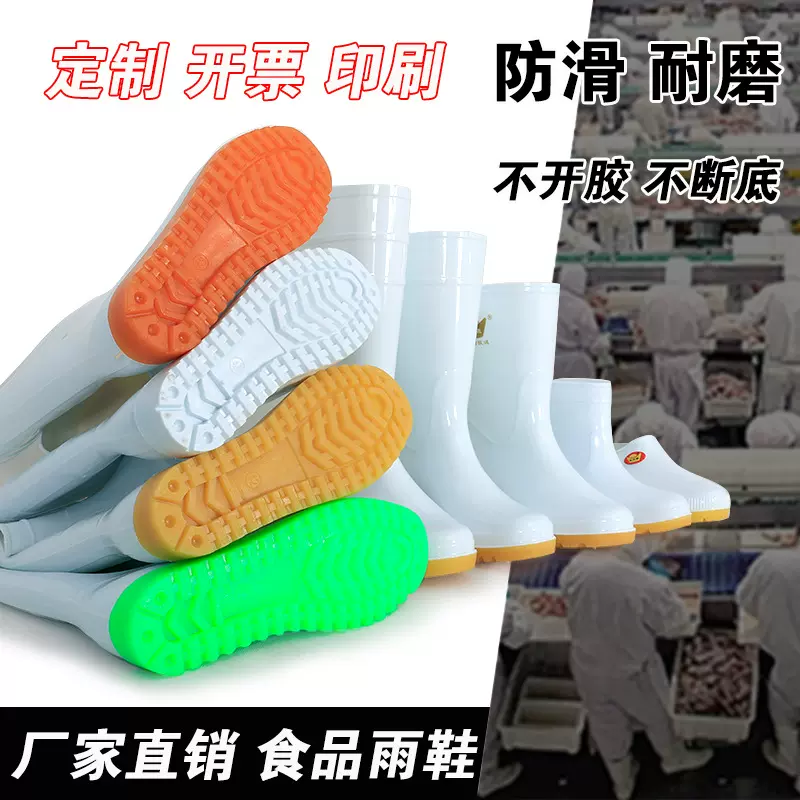 食品工作靴白色雨鞋PVC加厚中高筒柔软不硬防水水靴食堂水产屠宰