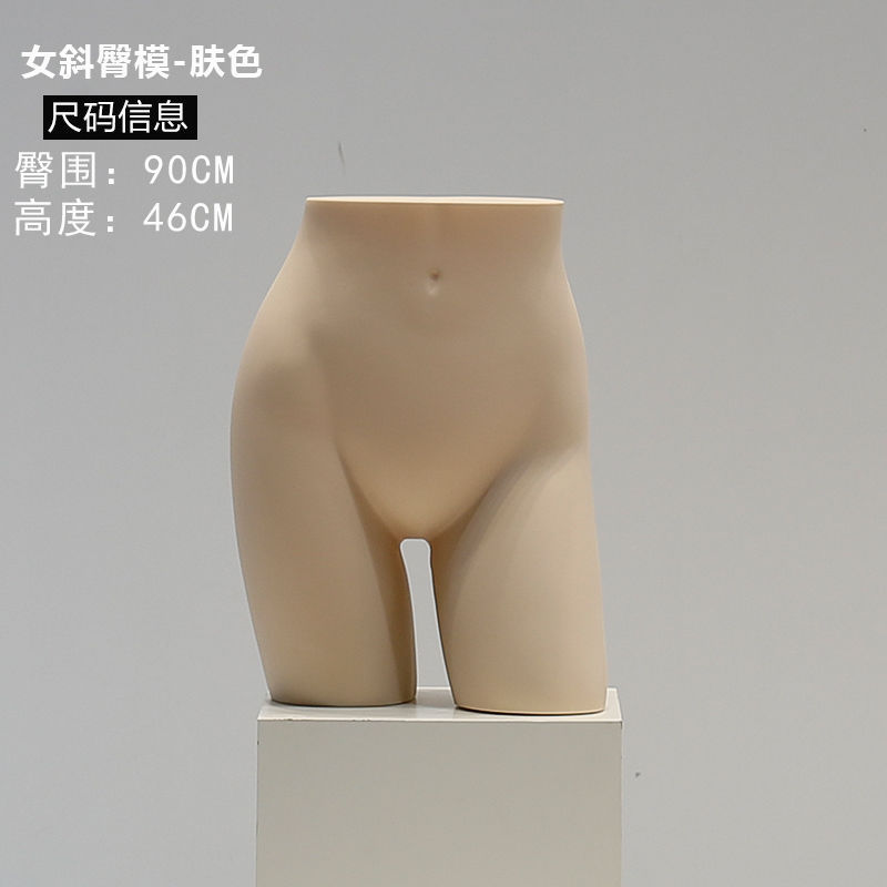 여성 경사 엉덩이 모델 (피부색)