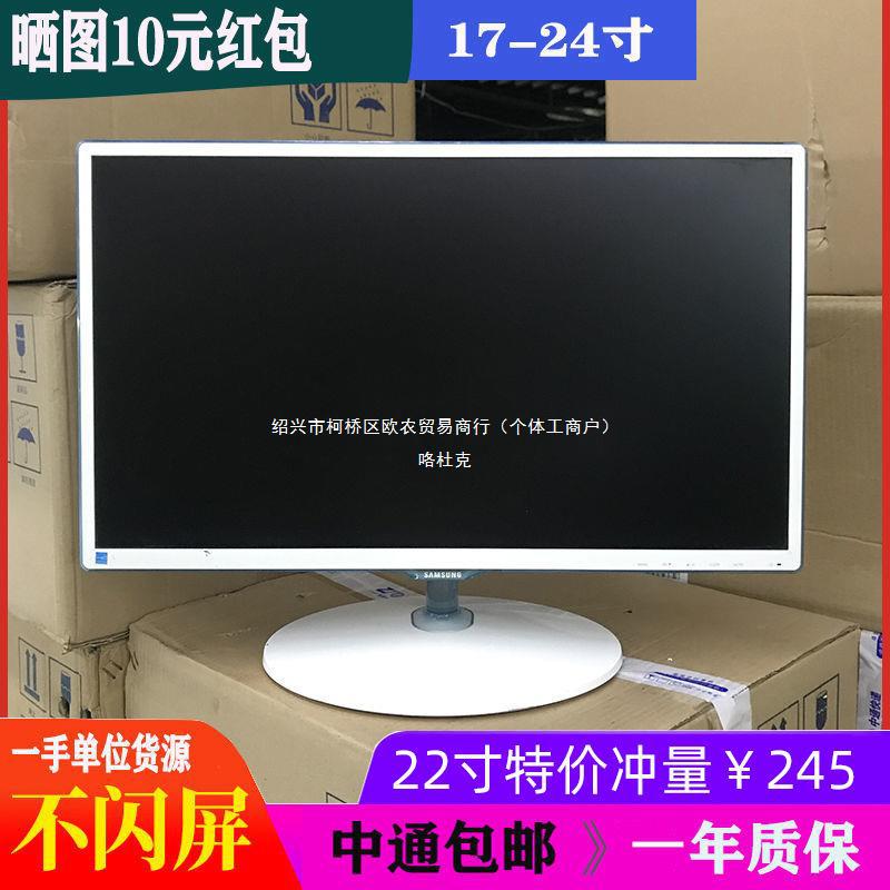 台式电脑显示器19 21 22 24寸高清液晶家用办公监控挂墙屏17寸