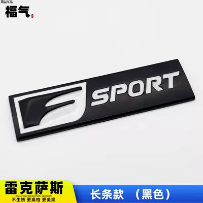 Car logo – Suitable for Lexus Is200T - standard-large-long-strip-black-10x28cm