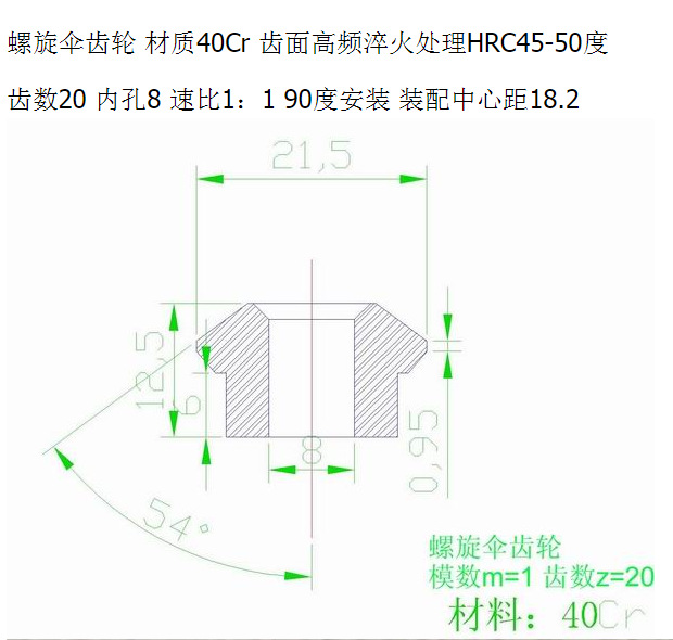 1模20齿内孔6.8.10键槽宽螺伞齿轮 - 副本