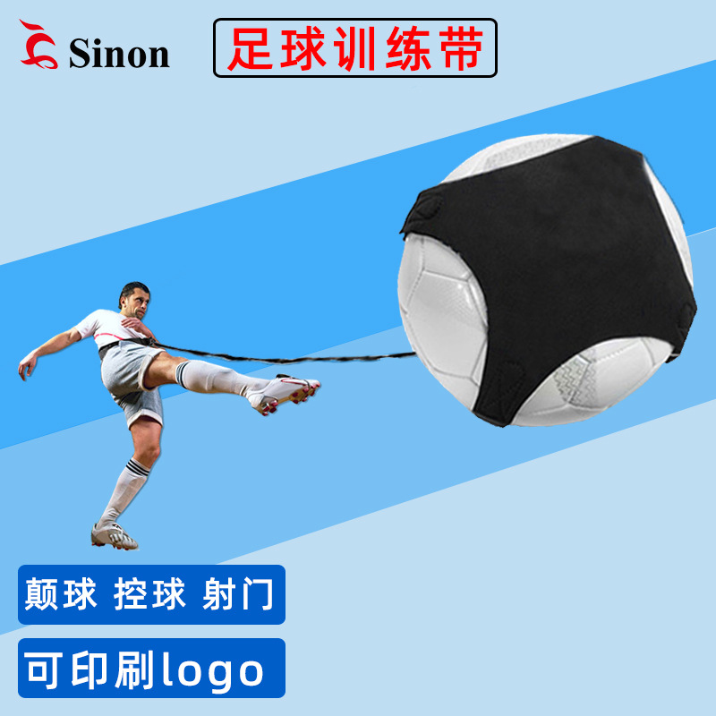 Football Trainer for Middle School Students to Practice Ball Control Football Supplies for Beginners Football Equipment Courtyard Grass Ball Bag