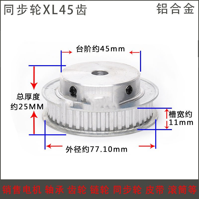 同步轮XL45齿凸台阶同步皮带轮BF型槽宽11内孔8/10/12/14/15/19|ru