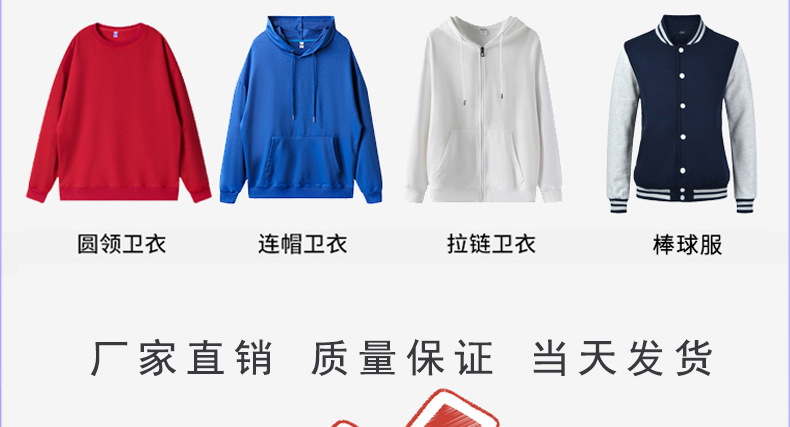 卫衣定制印logo字拉链帽衫定做工作服装年会文化衫广告衫长袖外套详情3