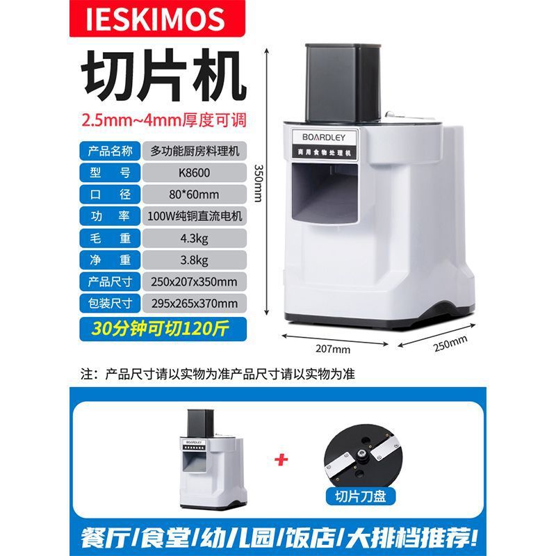 Cortador de verduras comercial nuevo rabanos cortadores de papas cebolla cortador de frutas cortador de seda cortador de verduras eléctrico