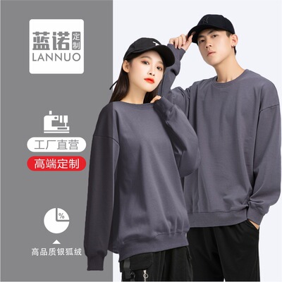 银狐绒落肩款套头圆领卫衣印制定logo团体班服活动文化衫印图绣字