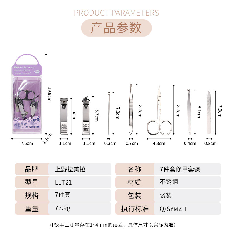 LMLTOP Kit de manicure 7 piezas Kit de clip de uñas de corte de cejas de belleza Kit de herramientas LLT21