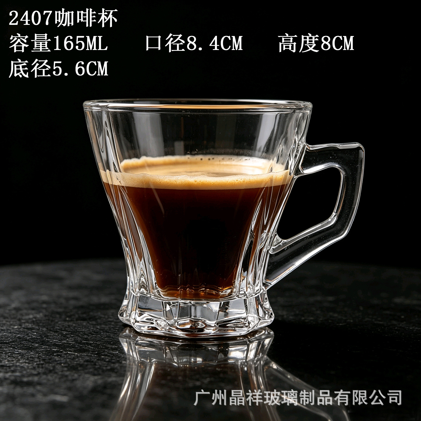 165ml 2407 1*72