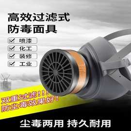 3300防粉尘防毒面具喷漆化工气体电焊专用透气甲醛口鼻工业半面罩