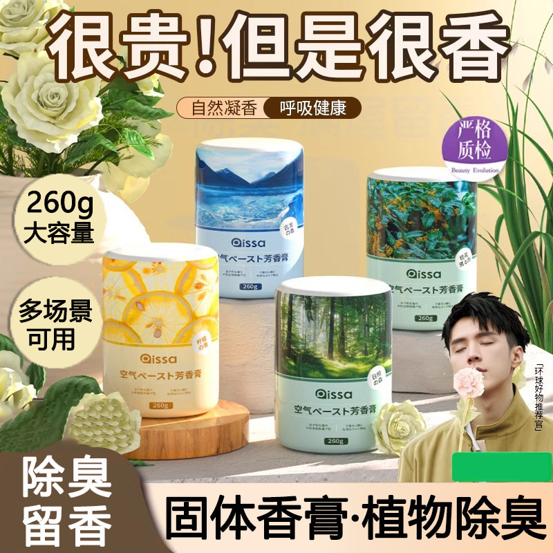 芳香剤、室内浴室アロマテラピー、トイレ消臭加工品、香り長持ち、寝室用フレグランス消臭クリーム|undefined