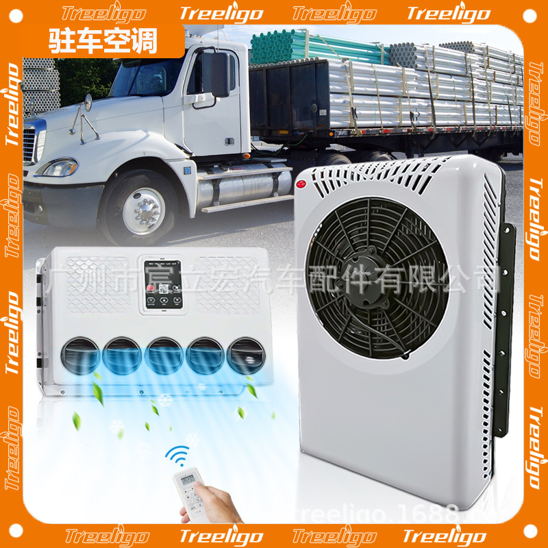 Truck Car Electric Air Conditioner 12V RV Air Conditioner