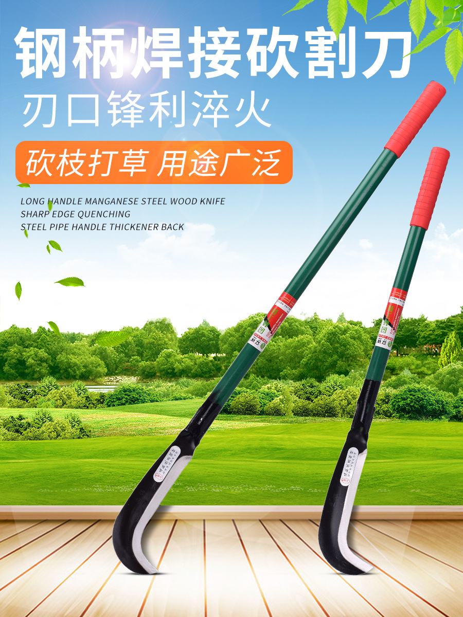 户外野营免磨加长柄柴刀 农用锰钢弯刀开路劈柴砍树刀 镰刀割草刀