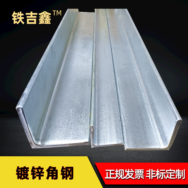 角铁热镀锌冲孔钢材带孔角铁l型三角铁角钢钢条铁条角铁支架角钢