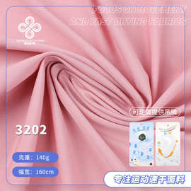 40D纬编锦纶高弹莱卡布 超薄140g舒适运动面料 宠物吊带T恤面料