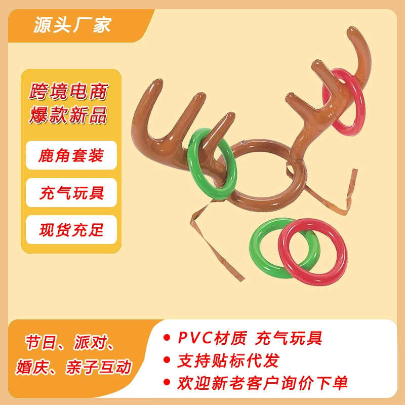 Кросс-зеркало пятно рождественские надувные рога бросают кольцо рога лося головные булавки для бросания детских игрушек