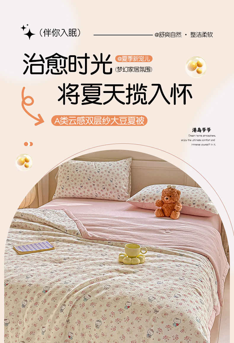 Class A Soybean Fiber Summer Quilt Set 4-Piece Summer Air Conditioning Quilt Baby Summer Cool Quilt Quilt Cover Student Dormitory Double-Layer Gauze Bedding Set 4