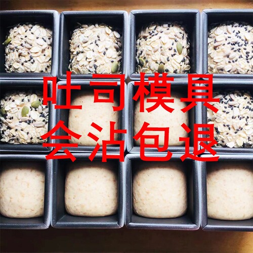 Toast box mold 250g non-stick water cube 450g small toast bread cake embryo baking air fryer