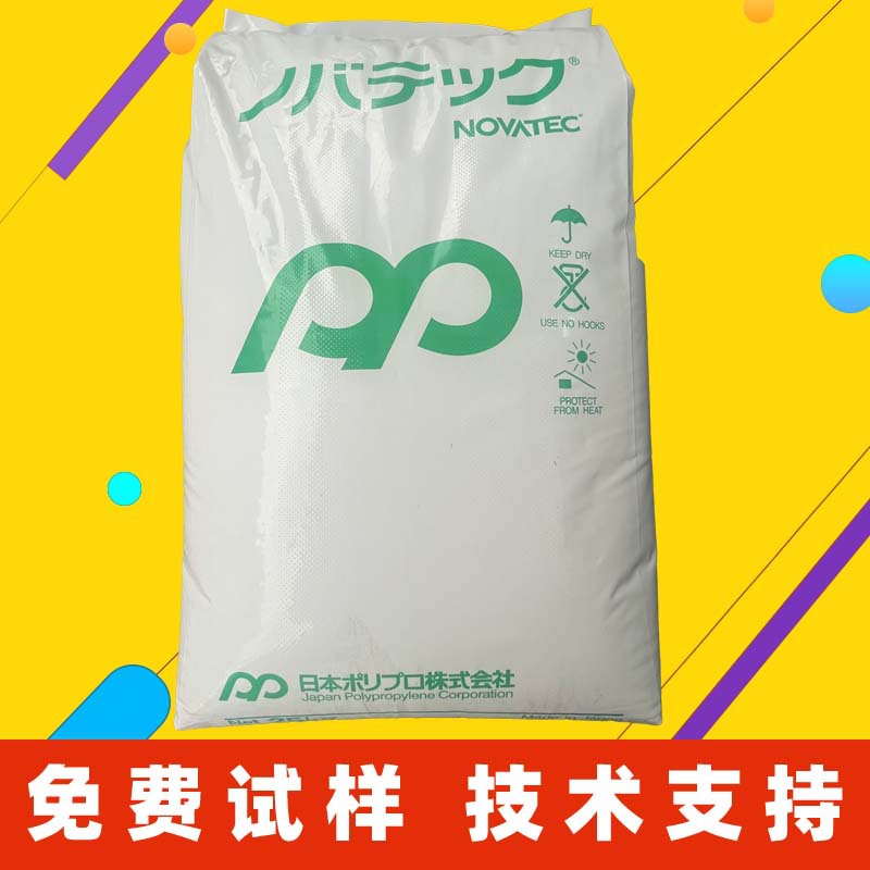 PP日本JPP BC6C EA9挤出注塑高冲击食品级低温热封薄膜