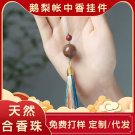 手串;挂饰挂件;散珠/串珠