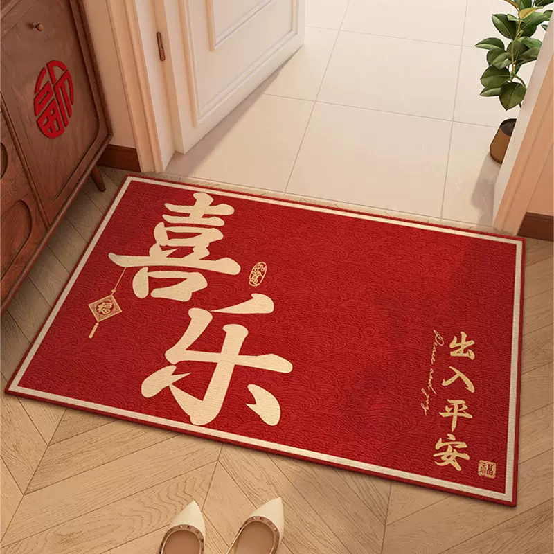 红色高级感轻奢新中式结婚地垫喜庆入户门垫进门门外门口地毯脚垫