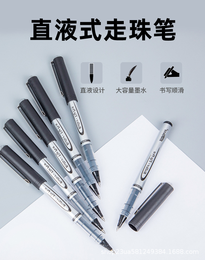 802直液式走珠笔--黑色_01.jpg