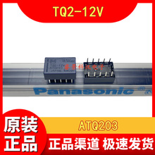 TQ2-12V  ATQ203 ��̖�^��� 8�_ ���_���] 2A 12VDC