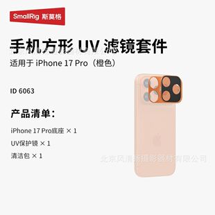 SmallRig ˹Ī�� �֙C���� UV�����ᡢ�p�⡢ND�V�R�׼�