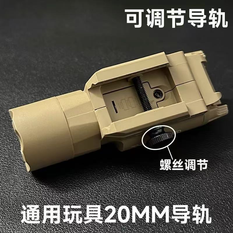 X300U尼龙下挂20MM手电筒格洛克战术高流明强光电手配件玩具枪灯|undefined