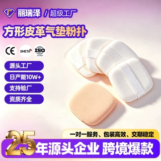可定制方形皮革气垫粉扑柔软化妆棉粉底液化妆蛋遮瑕化妆粉扑工具