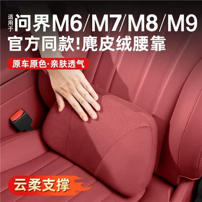 Mercedes-Benz ACES-Class GLC/GLE/GLA c260l e300l car lumbar support seat cushion