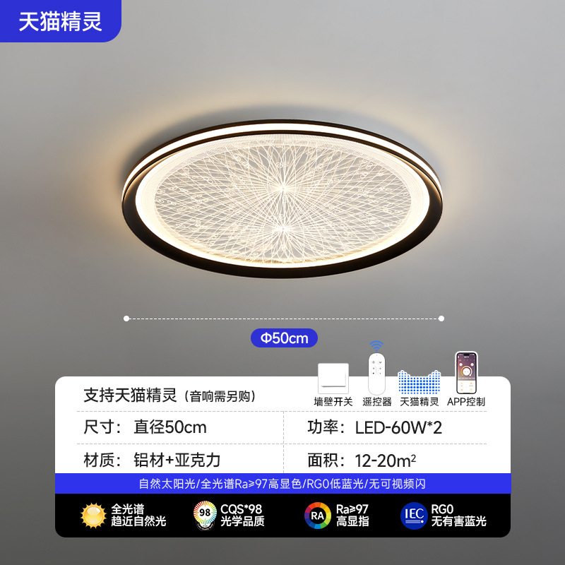 [풀 스펙트럼] 블랙 - 라운드 50cm - 티몰 엘프/APP/무료 리모컨