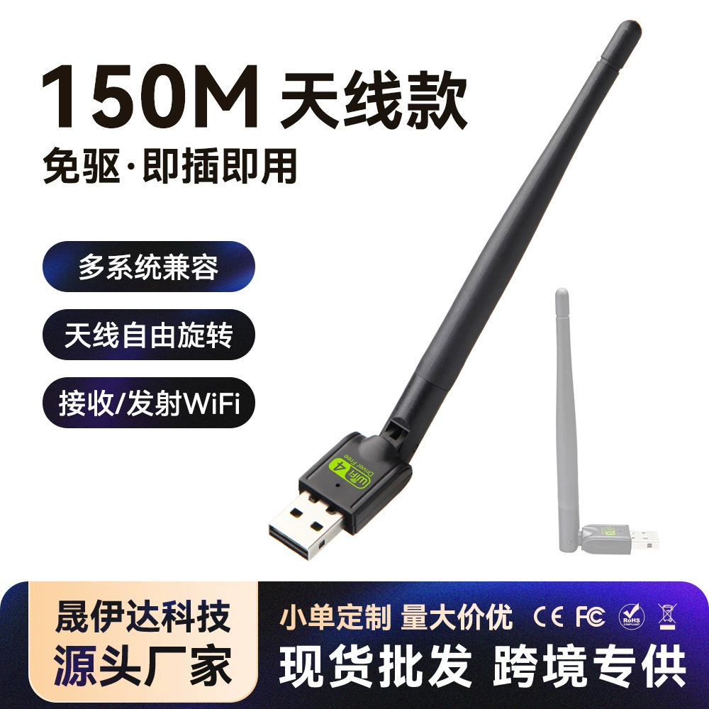 RTL8188GU WiFi signal receiving transmitter 150M driver-free wireless network card computer external usb network card
