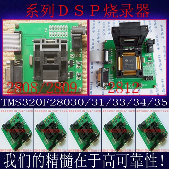 МассовыйProduction программатор TMS320F28034, инструмент разработки DSP 28034, писатель программатор