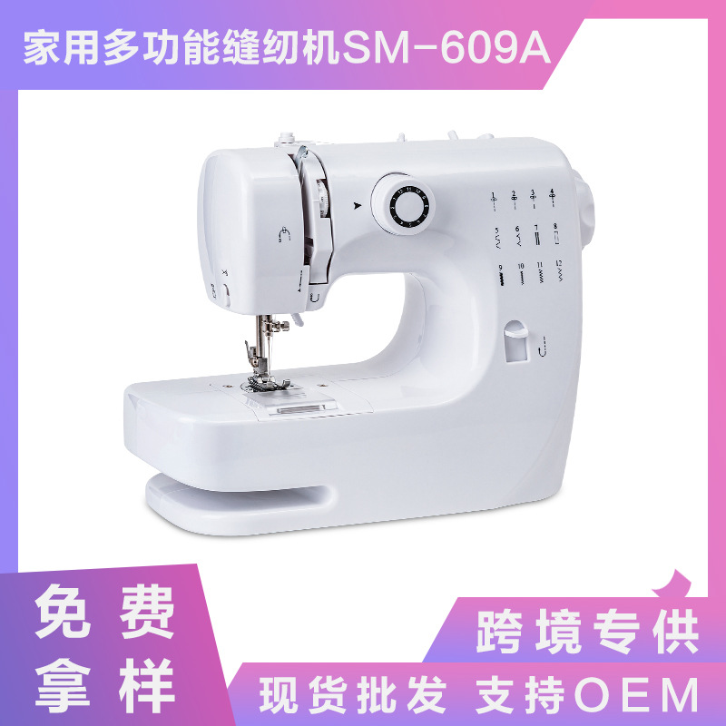 腾星家用缝纫机电动迷你缝纫机609A倒缝带锁边功能厂家批发跨境