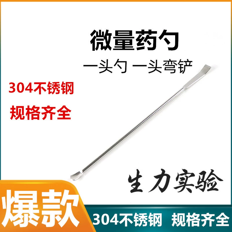 304 нержавеющая сталь микро-ложка шпатель 10/15/18/20/25/30/35/40 см