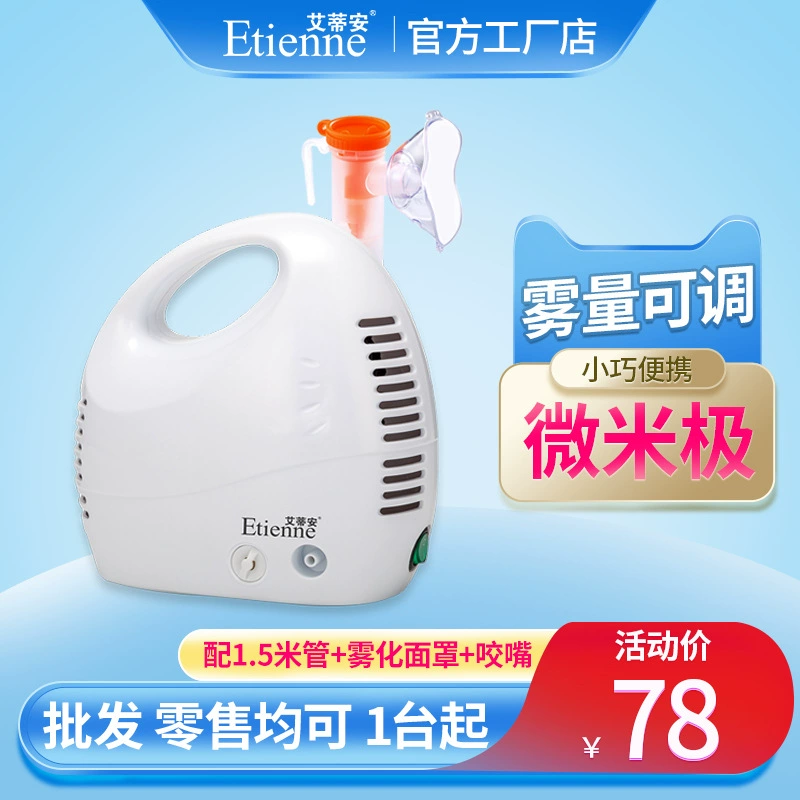 Медицинский распылитель Компрессионный распылитель Портативный детский домашний источник для домашних животных Завод Трансграничная электронная коммерция Английский