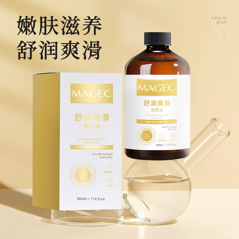 MAGEC soothing smooth massage oil large capacity 500ml beauty salon whole body SAP fragrance massage essential oil wholesale